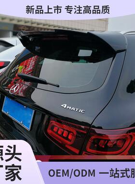 适用16-22款奔驰GLC260L尾翼glc200lAMG免打孔顶翼glc300L装饰