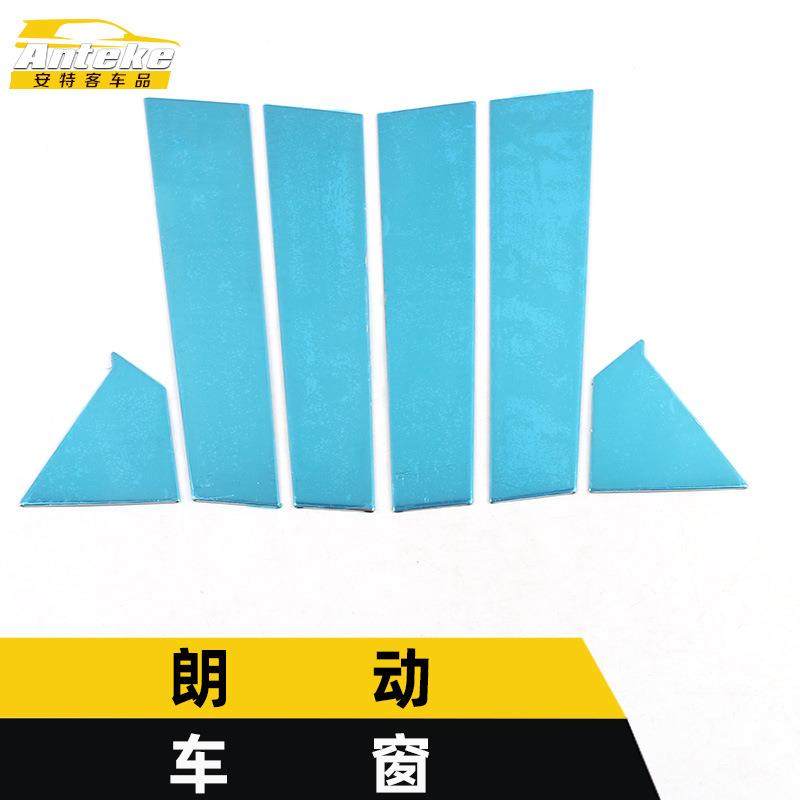 适用于朗动车窗亮条朗动不锈钢车身不锈钢玻璃防刮擦蹭装饰贴配件,金属材料及制品,金属加工件/五金加工件,淘宝优惠券,粉丝福利购,淘宝优惠卷