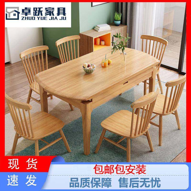 北欧实木跳台餐桌椅组合可伸缩折叠橡木饭桌家用餐厅家具现代简约,清洗/食品/商业设备,风口/风叶/风机配件,淘宝优惠券,粉丝福利购,淘宝优惠卷