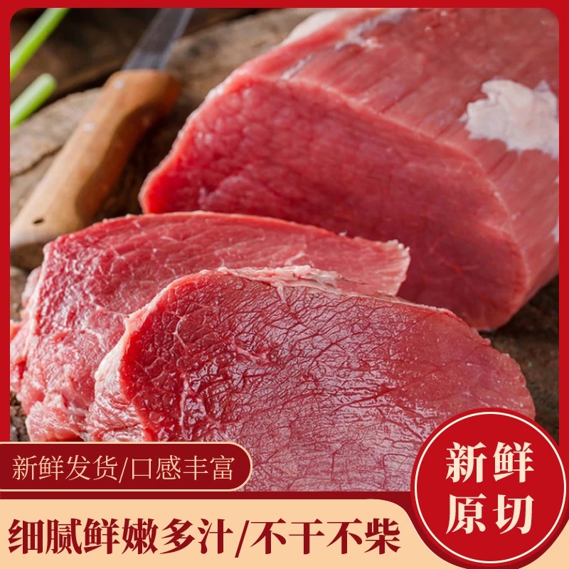 新疆牛里脊鲜嫩不膻老少皆宜
