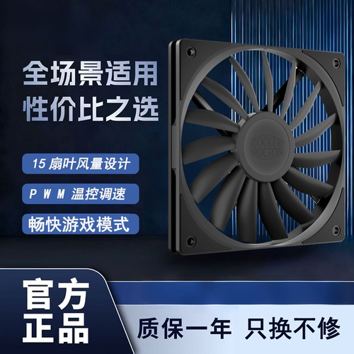 散热博士磁悬浮超薄静音风扇