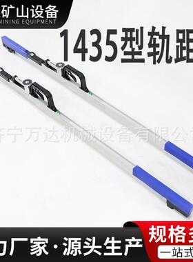 机械式轨距尺 JTGC型1435轨距测量用尺铝合金铁路道尺方尺支距尺