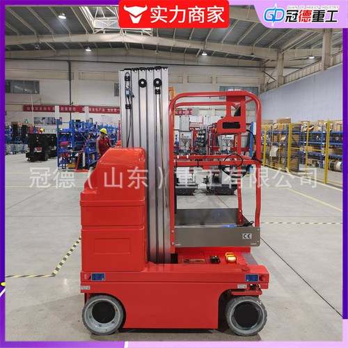 自行式单柱铝合金升降机高空作业升降平台物业小区高处维修升降车