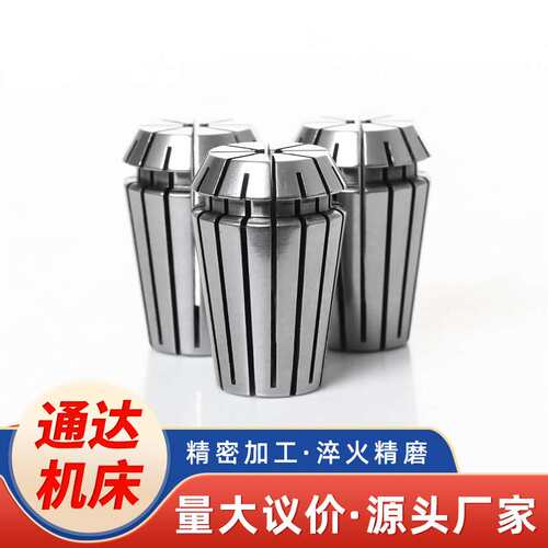 ER8 ER11 ER16车床铣床不锈钢筒夹 ER系列高精车床筒夹夹持筒夹