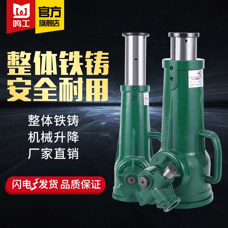 螺旋千斤顶顶立式5t25t32t50t机械齿轮式手摇套筒立式螺旋千斤顶