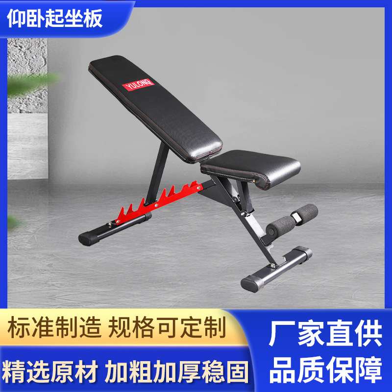加厚加粗家用哑铃凳男士女士通用多功能运动器材仰卧起坐健身椅子