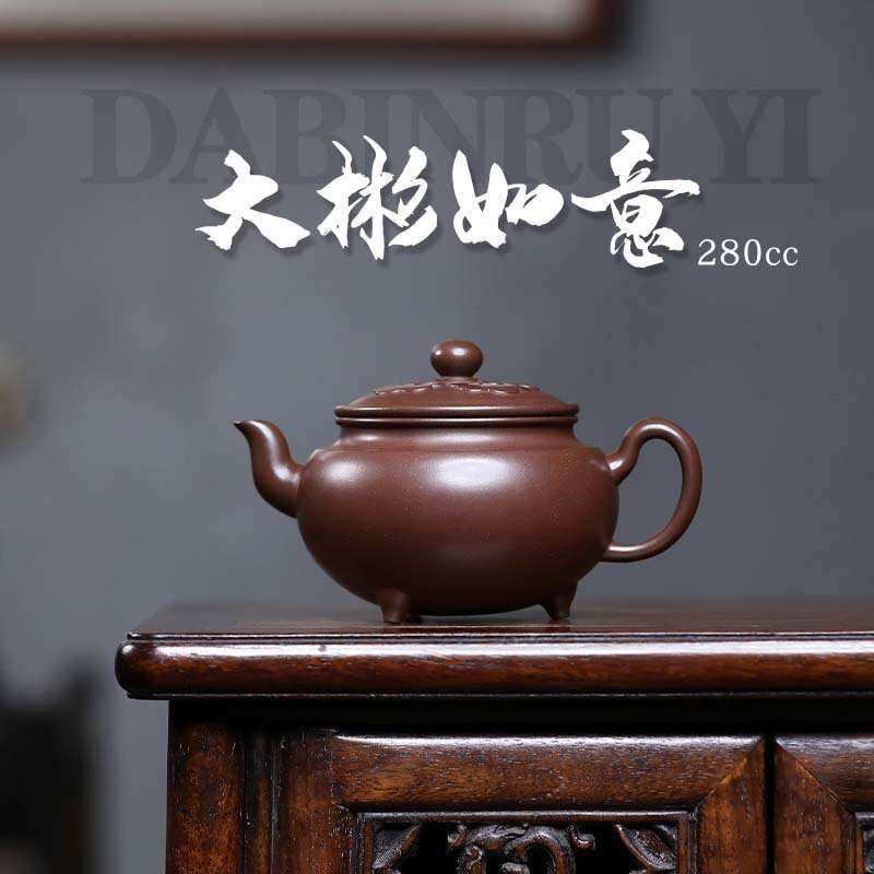 宜兴原矿紫泥大彬如意壶家用功夫泡茶器纯全手工茶具正宗紫砂壶