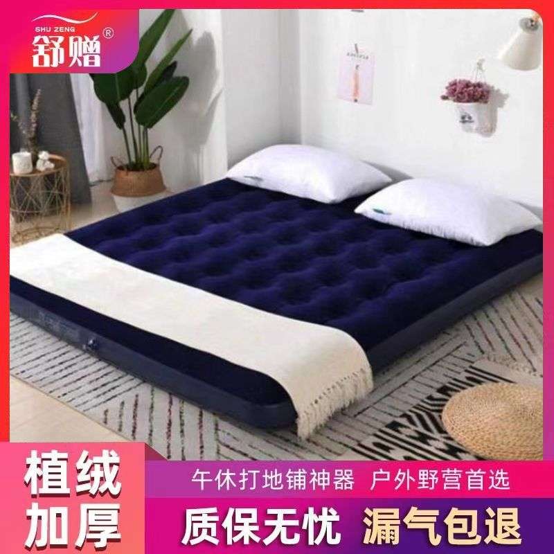 舒赠露营充气床垫双人家用车载打地铺神器午休加厚充气垫双人床