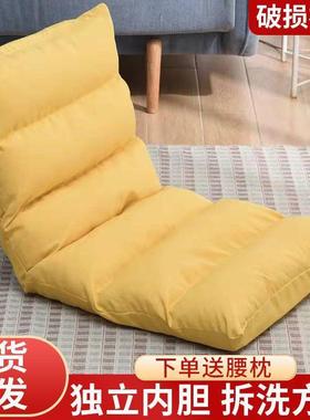 坐地式懒人沙发榻榻米床上背靠神器懒人小沙发卧室网红地上靠背椅