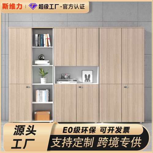 办公家具文件柜木质资料柜档案柜收纳矮柜办公室书柜储物茶水柜子
