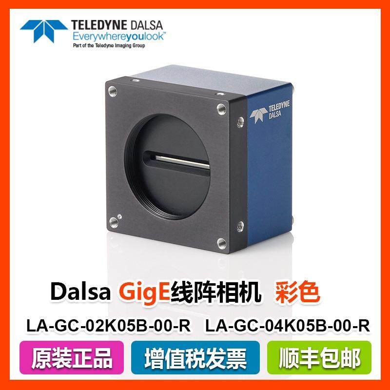 dalsa 达尔萨 线扫相机 LA-GC-02K05B-00-R 彩色 工业相机