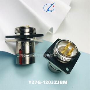 航空电连接器Y27G-1203TKL TJL Y27G-1203ZJBM ZKBM 公母头