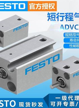 FESTO费斯托活塞杆紧凑型气缸ADVC-100-10-A-P-A双作用短行程气缸