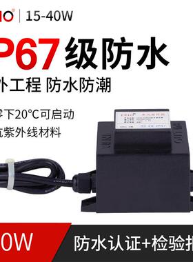 15-40W圣元防水电源220V转24V 环形防雨防水变压器LED户外电源12v