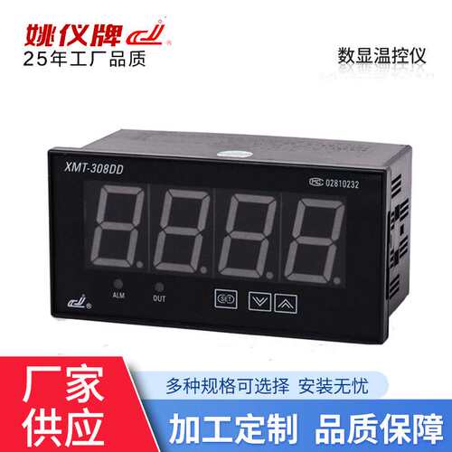 XMT-308DD  寸大屏幕数字 厂家供应
