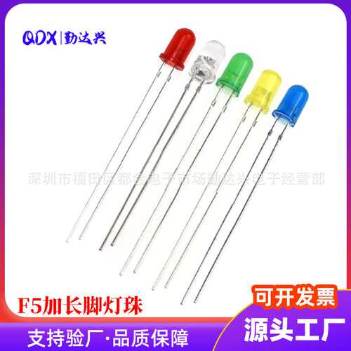 F5圆头直插加长脚53mm有边红黄蓝绿白暖白光LED插件式灯珠 加长脚
