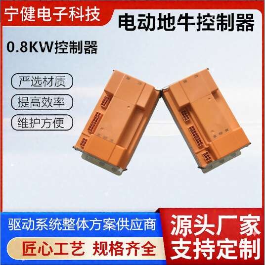 宁健电控48V800W电动地牛推高车搬运车托盘车控制器叉车配件