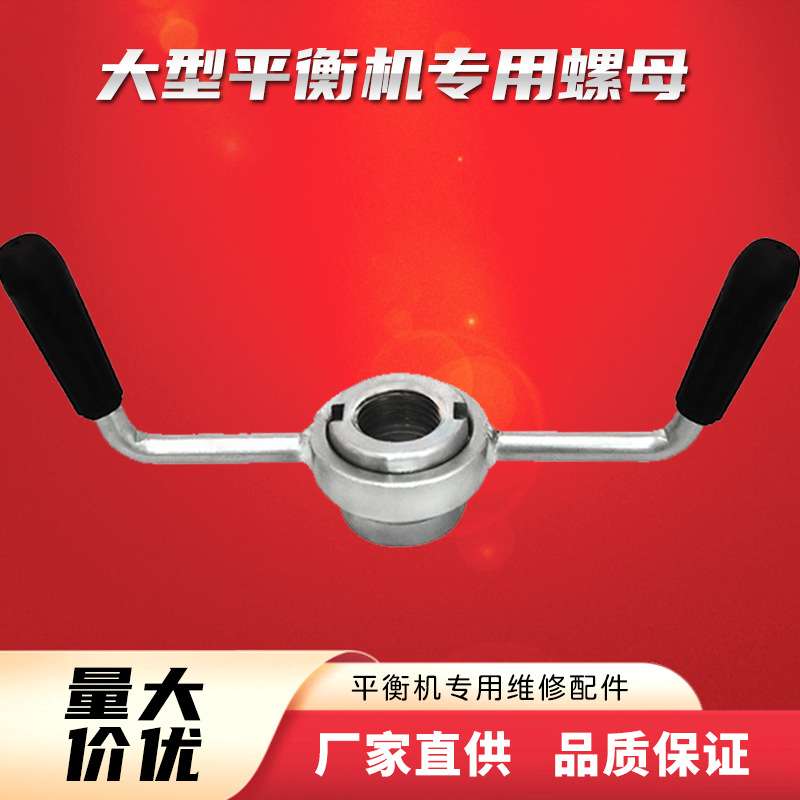 诗琴久良火鹰平衡机配件动平衡仪螺母快速锁紧夹具松紧螺母出口图片