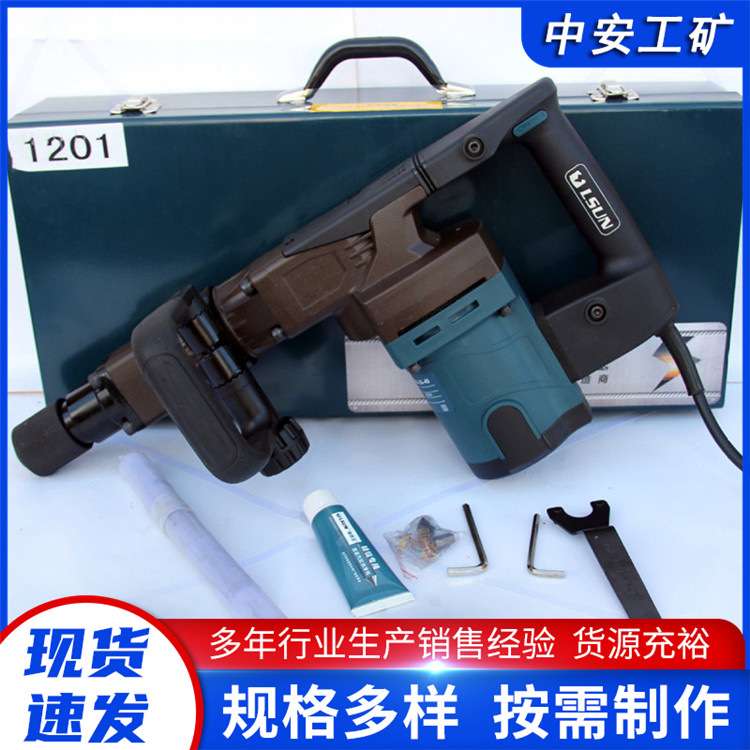 矿用电镐 127V矿用电锤 多功能 双重绝缘手持式电动大功率电