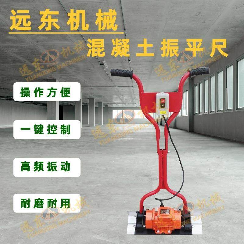 混凝土抹平机锂电动刮平尺水泥路面电动震动振平抹平机汽油振平尺