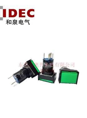 IDEC和泉AL6H-M14GC AL6H-M14RC AL6H-M14GC复位带灯按钮16mm口径