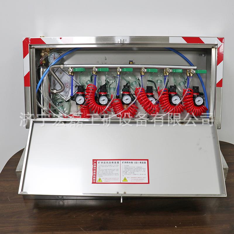 ZYJ-M6矿井压风供水自救装置井下KGS供水施救器单供水自救器现货