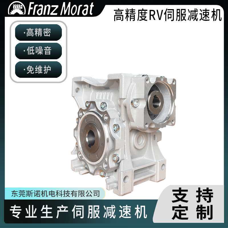 减速机Franz Moart蜗轮蜗杆减速器050伺服减速箱精密立式小型厂销