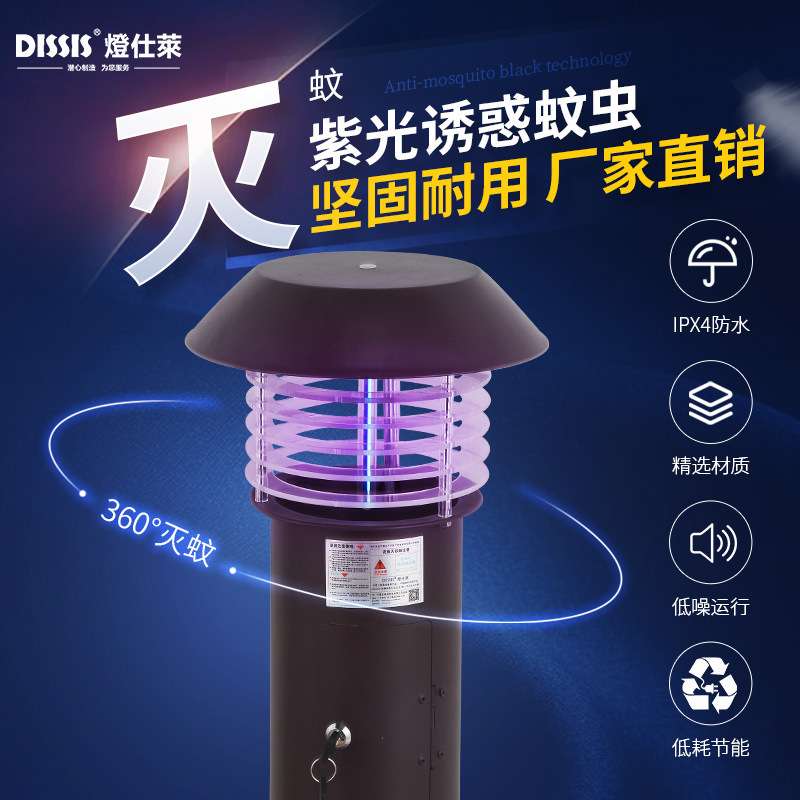 良冠厂家直销户外防水灭蚊灯杀虫灯灭蚊灭蝇灭飞蛾吸入式灭虫神器