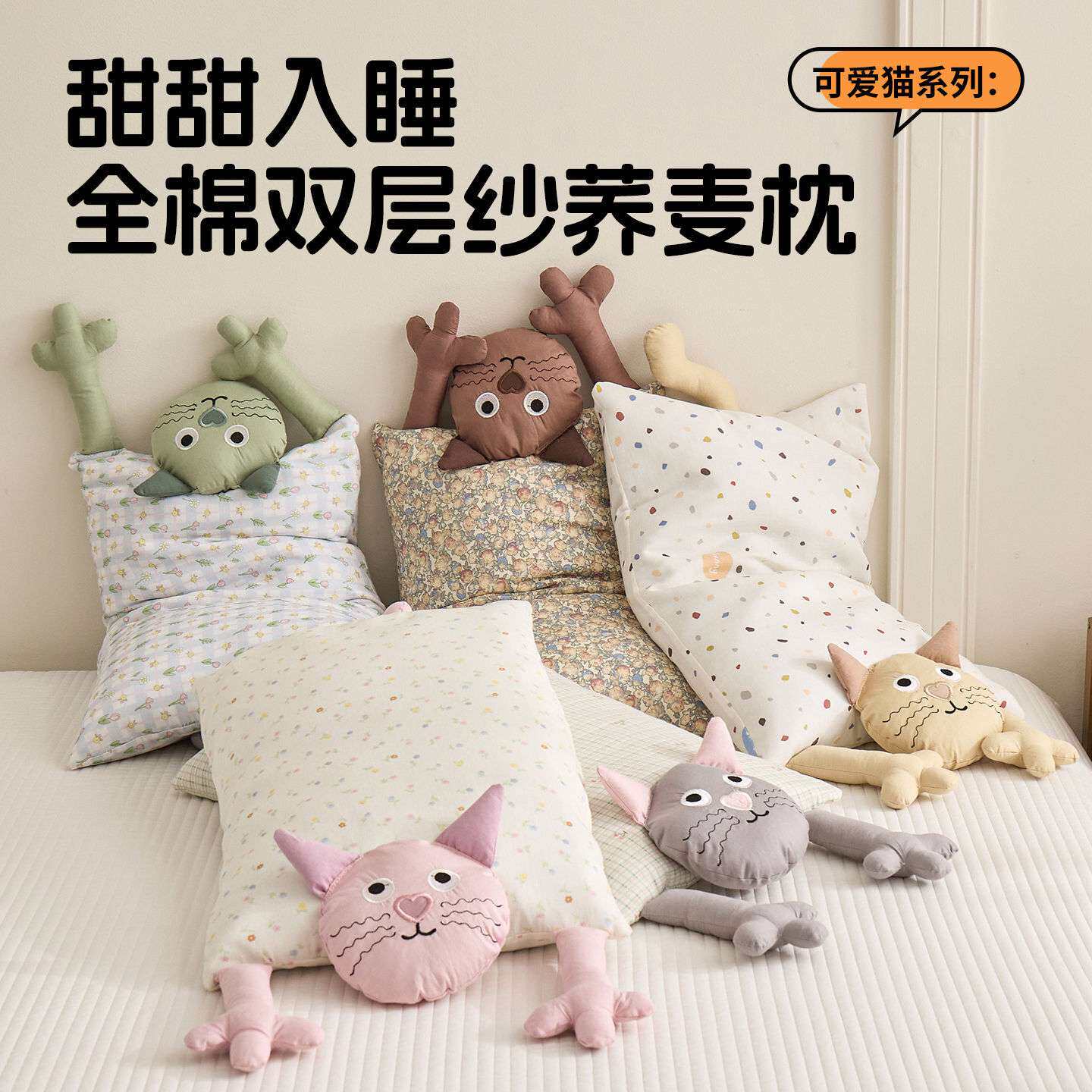 全棉双层纱猫咪荞麦枕儿童纯棉低枕芯学生宿舍单人一只可拆卸枕头