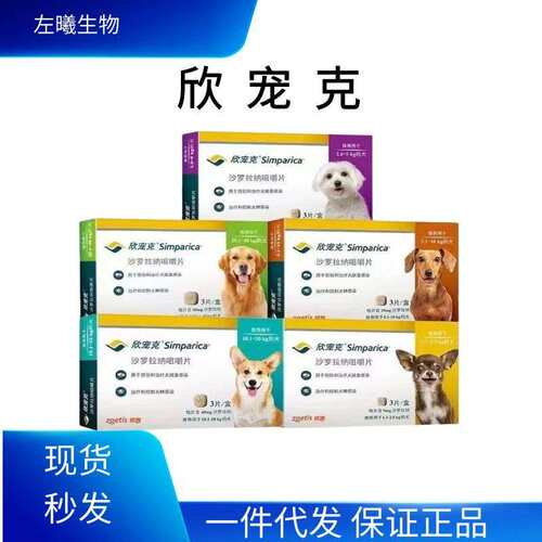 欣宠克防伪可查