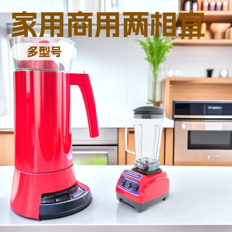 破壁机奶茶店家用榨汁机豆浆碎冰搅拌料理制冰机专用商用沙冰机