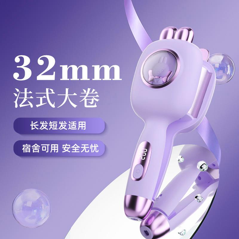 兔兔蛋卷棒32MM卷发棒学生深U水波纹卷发负离子法式蛋卷棒不伤发