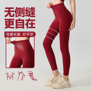 新款瑜伽长裤女裸感高腰提臀普拉提训练裤显瘦收腹跑步健身运动裤