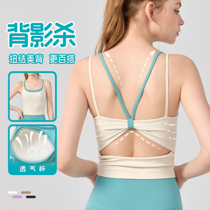 撞色蝴蝶美背训练健身文胸固定胸垫运动内衣假两件吊带瑜伽背心女