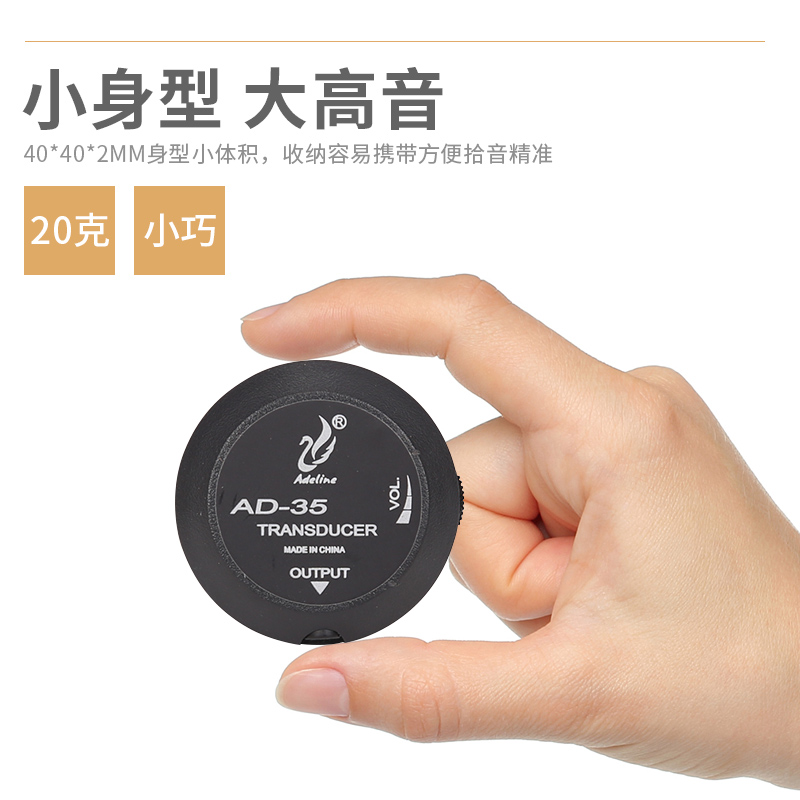 拾音器木吉他民谣免开孔古典尤克里里古筝琵N琶中阮演出扩音器音