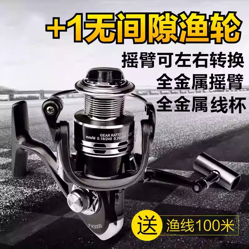 无间隙纺车轮全金属摇臂远投渔轮路D亚轮斜口滑轮海竿轮子垂钓鱼