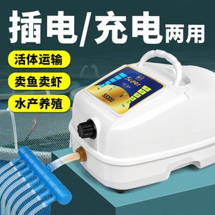 大充电氧b气泵大功率养鱼增氧泵卖鱼池两用充氧机气泵交直流增氧