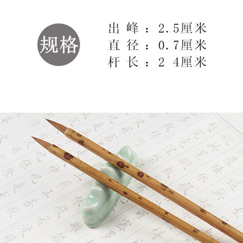 道用毛笔朱砂笔纯狼毫笔小楷抄经练习湘妃竹子笔杆聚峰软笔头包邮