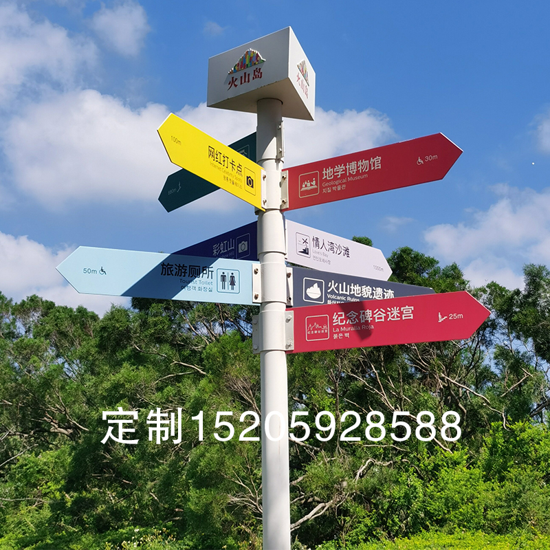 新款网红拍照打h卡导向牌指路牌景区指示牌定制小区指引牌路标牌