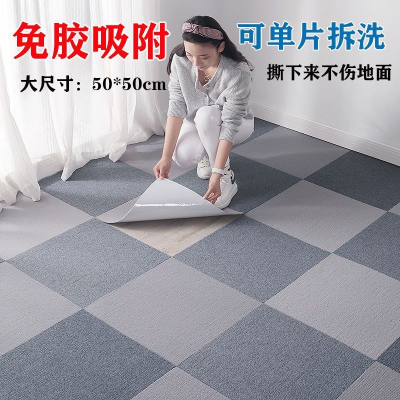 oxs免胶拼接地k毯方块家用客厅卧室满铺地板垫床边毯防滑可拆洗全