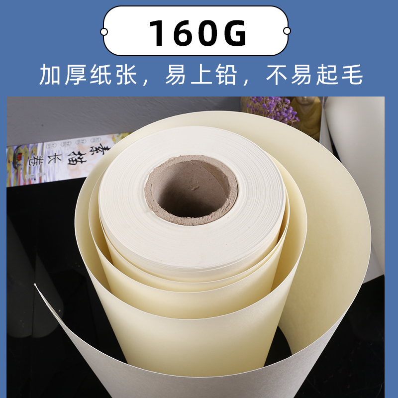 华济素描长卷纸铅画长卷绘画素描纸160g彩铅油画棒蜡笔水彩笔美术