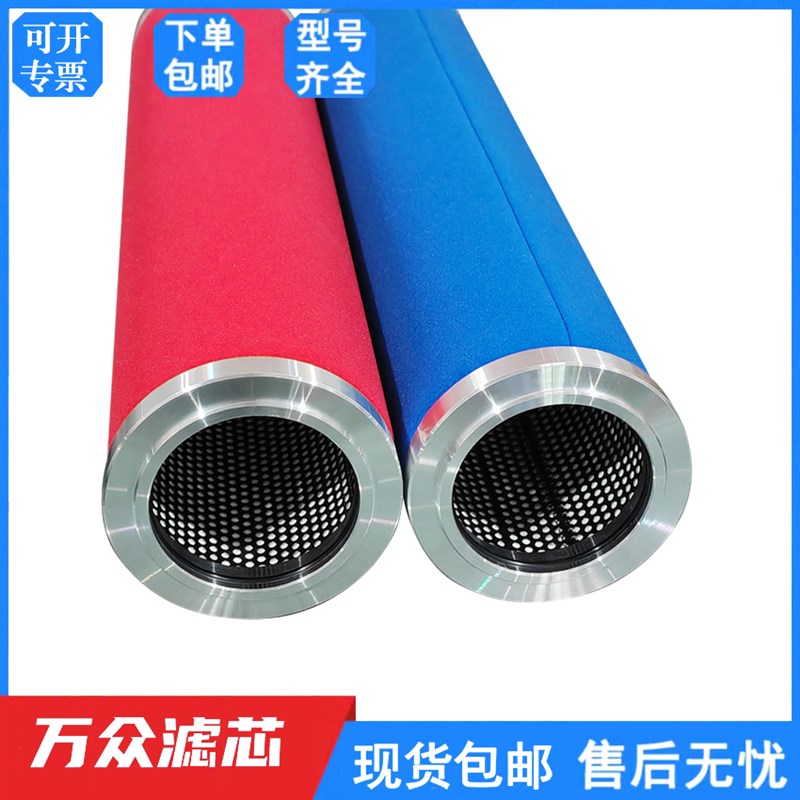 替代嘉圣冷干d机精密过滤器滤芯C-002E T-004E T-020E C/T/A-030E