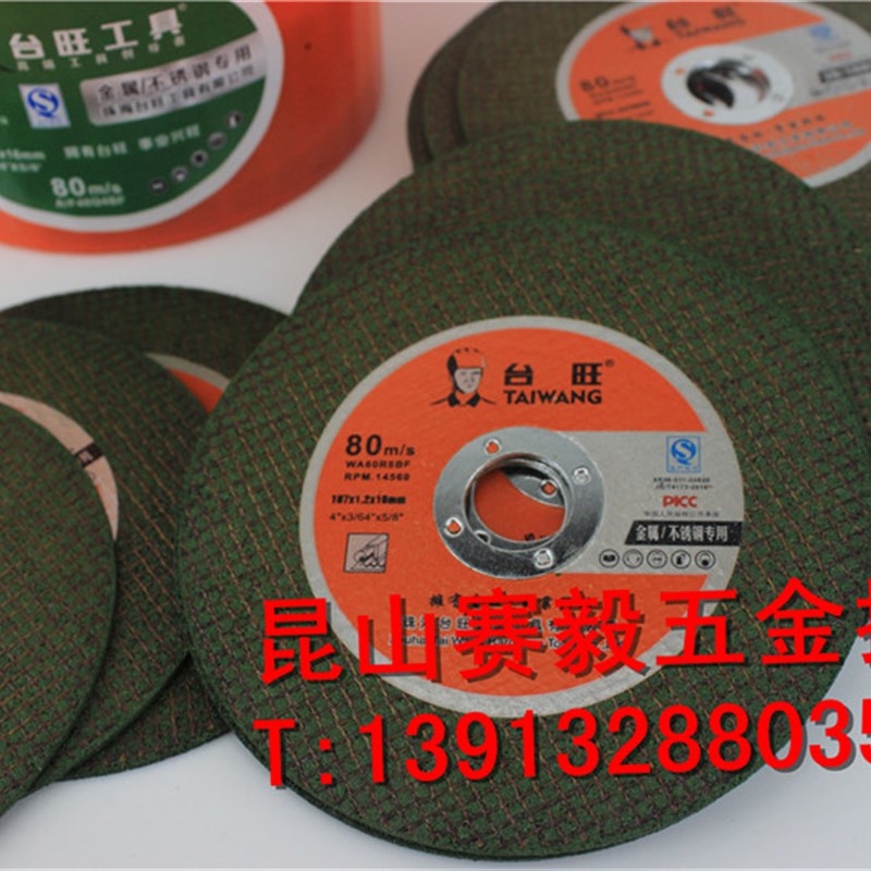 砂轮切割片107*1.2*16不锈钢金属超薄切割片100型角磨机绿/黑