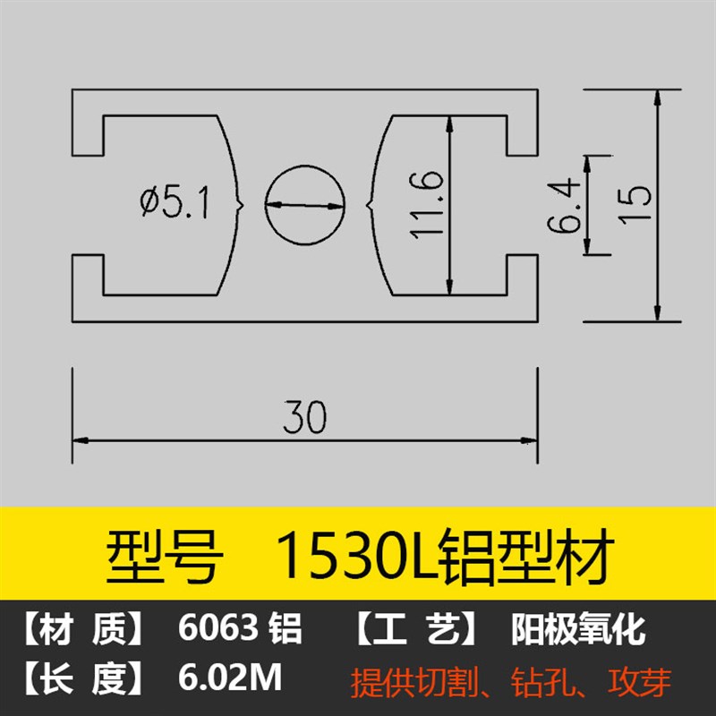 国标工业铝型材 1530L铝型材设备自动化门框支架型材 15*30铝型材