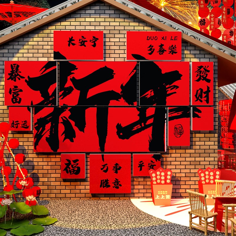2025新年装饰品过蛇春节氛围场景墙贴打卡造网红拍照区布置跨元旦