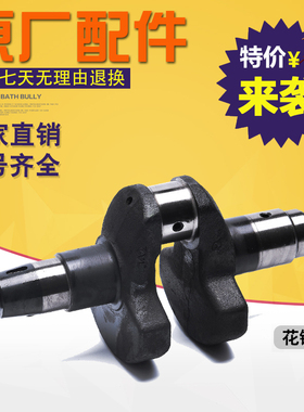 风冷柴油微耕机配件170F173F17z8F186F186FA曲轴微耕机花键中心轴