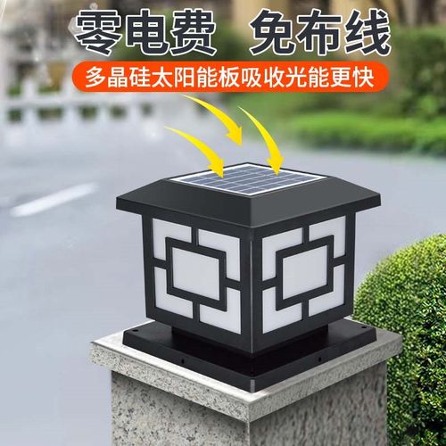 太阳能柱头灯户外防水庭院氛围灯家用农村别墅围墙大门景观柱子灯