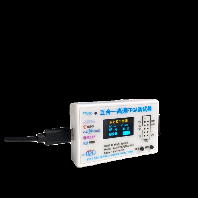 小梅哥五合一高速FPGA下载器调试器Xilinx Altera紫光高云智多晶
