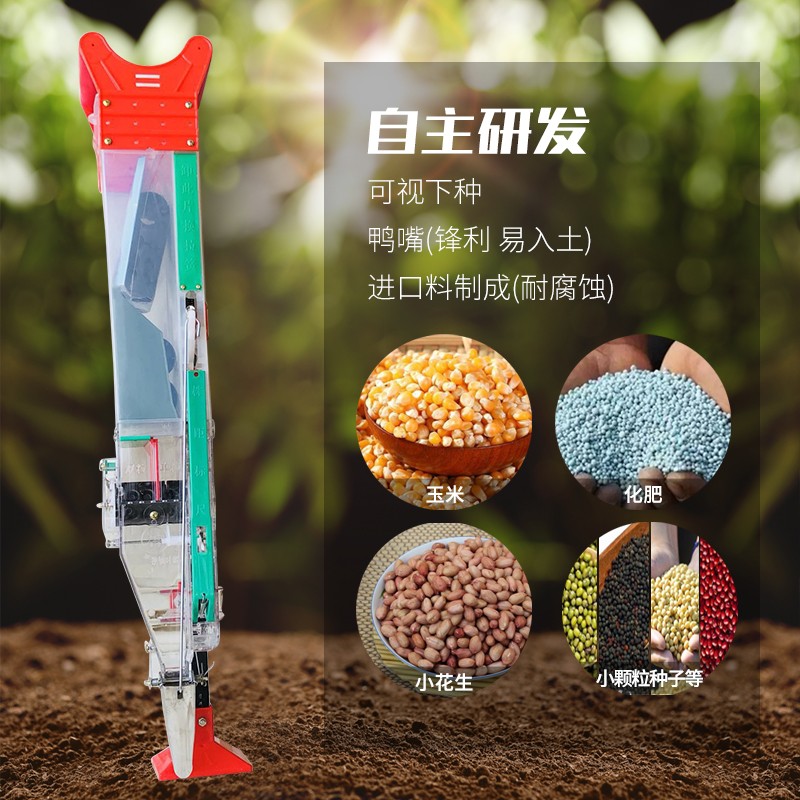 明发牌多功能手提式播种器玉米菜籽豆子自动Q播种机点播器穴播器