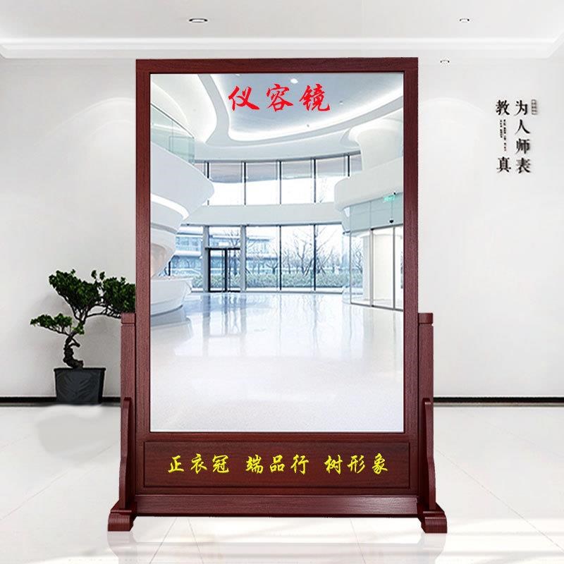 定制仪容镜警容镜军容镜r风纪正衣镜衣冠单位大厅学校公司实木落